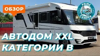Максимальный объем в категории B - обзор автодома Adria Sonic 700 DL - 2023 года