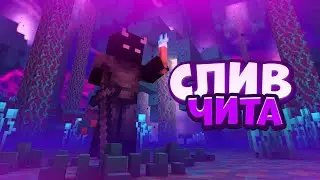 СЛИВ КФГ INERTIA🤍СЛИВ ЧИТА INERTIA!!!!