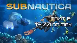 Внезапный стрим. Subnautica