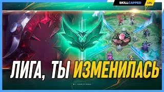 Новости мира лиги легенд к патчу 13.14 League of Legends [Новости]