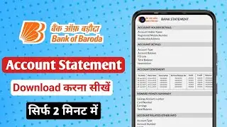 Bank of Baroda Ka Statement Kaise Nikale Mobile Se | Bank of Baroda Ka Statement Kaise Nikale 🔥