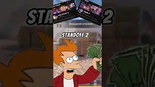 Сколько зарабатывают ютуберы по STANDOFF 2?