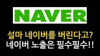 네이버 검색등록 방법! 네이버 서치어드바이저 웹마스터도구(사이트등록/최적화/rss/사이트맵)