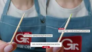 Зубочистки GRIFON березовые
