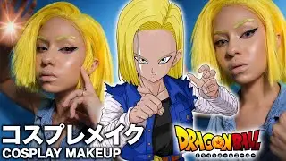 Android 18 COSPLAY Makeup TUTORIAL Dragon Ball Z Cosplay 人造人間18号コスプレメイク【ドラゴンボールＺコスプレ】