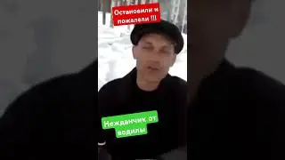 Такого гайцы не ожидали НЕЗАКОННАЯ ОСТАНОВКА трасса