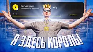 Я — КОРОЛЬ АВТОСВАЛКИ! - ПУТЬ ДО ФОРБС #24 на АРИЗОНА ГТА 5 РП / ARIZONA V