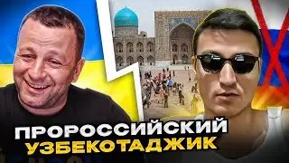 🔴пророссийский узбекотаджик из Узбекистана. чатрулетка Андрій Попик