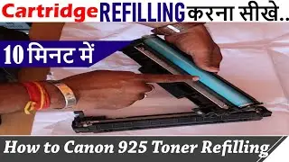Canon 925 Cartridge रीफिलिंग करना सीखे || Canon Cartridge 925 Refilling | Canon 925 Toner Refilling