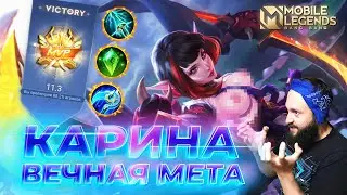 КАРИНА🔥ГАЙД 2024🔥Mobile Legends: Bang Bang//Guide to Karina #ml #mlbb