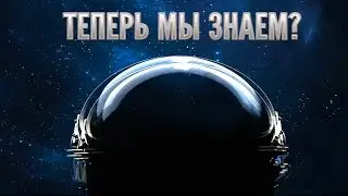 Темная материя - Самая НЕВЕРОЯТНАЯ загадка Вселенной. Таинственный Космос и странность Галактик