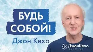 Джон Кехо: Секреты интересной и захватывающей жизни