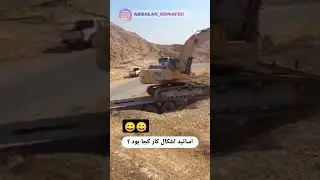 #automobile #makine #excavator #ismakinasi #excvator #funny #macine #jcb #masine #öneçıkar