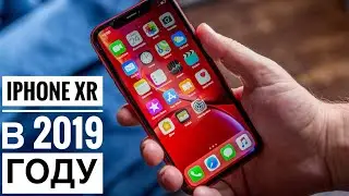 iPhone XR в 2019 году не стоит покупать! Почему?!