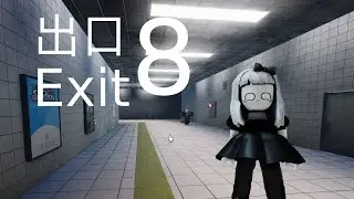 [ROBLOX] Subway Exit 8 - 8番出口 - Walkthrough