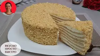 The Most Delicious Cake 