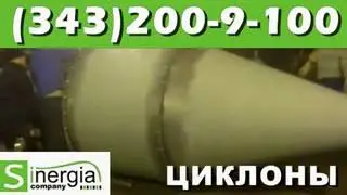 Циклоны 4БЦШ недорого