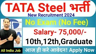 Tata Steel Recruitment 2024 | Tata Steel Hiring 2024 | Tata Steel Job Vacancy 2024 | Freshers Jobs