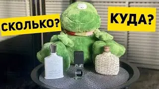 Сколько и куда я наношу аромат // Как правильно наносить парфюм