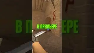 🤡 ЧИТЕРЫ В ПРЕМЬЕРЕ В КС 2