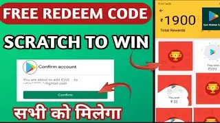 Free Redeem Code | Free Google Play Redeem code | How To Get  Redeem Code | Free Redeem Codes