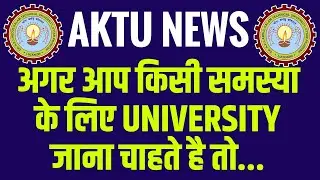 AKTU News | In relation to solving the problems of the students/girls/teachers/parents @apniekaksha