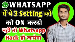 Whatsapp hack hone se kaise bachaye || whatsapp 3 hidden settings | whatsapp hidden Feature