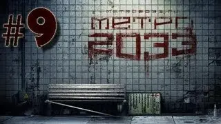 Прохождение Metro 2033 - часть 9 (Черная станция)