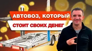 Новый улучшенный автовоз TITAN