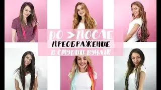 Магазин волос Byhair/Длинные волосы без наращивания/ Волосы на заколках