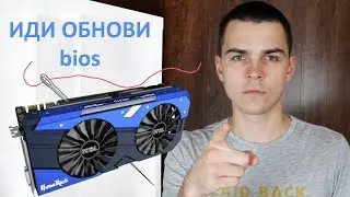 Как обновить биос видеокарт NVIDIA для майнинга