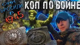 #КОП