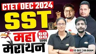 CTET DEC 2024 | SST Marathon, SST PYQs, SST Pedagogy, CTET SST Imp Ques, CTET SST By Ankit Sir