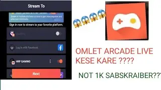 Omlet ARCADE se live kese kare ! Omlet ARCADE se 1k sabskraiber ke bina live kese kare Omlet ARCADE