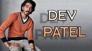 Дев Патель (Dev Patel)!