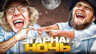 УГАРНАЯ НОЧЬ В МОСВКЕ😂| ВСТРЕТИЛИ ДЖИГАНА😱