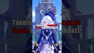 😱ТАКОГО ЕЩЁ НИКОГДА НЕ БЫЛО в Genshin Impact! 