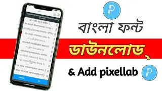 Bangla font download and pixel lab add/Bangla font download and at pixel app/bangla font download