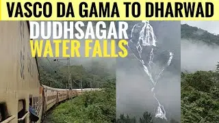 Stunning View of Dudhsagar Waterfalls | 18048 Vasco Da Gama to Dharwad Amaravati Express