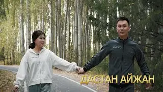 Love Story ДАСТАН АЙЖАН