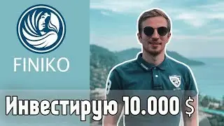 Finiko — инвестирую 10.000$ Переходим с командой в Финико