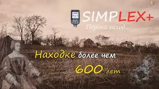 Nokta Simplex тест в сложном грунте Коп 2023 первые находки
