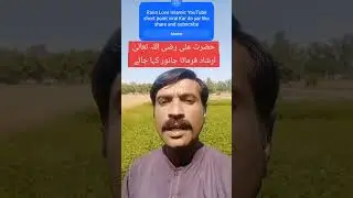 حضرت علی رضی اللہ تعالیٰ ارشاد فرماتا جانور کہا جائے 