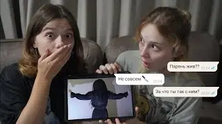 ПЕРЕПИСКА С СЕРБСКОЙ ЛЕДИ! ЧТО ОНА СДЕЛАЛА С ПАРНЕМ?!