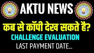 AKTU NEWS | Re evaluation | Last Date | Kab se copy dekh sakte hai @apniekaksha