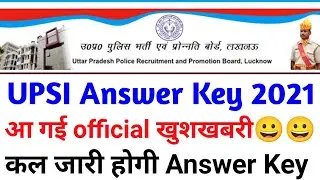 Upsi answer key 2021 / upsi answer key kab aayegi / upsi answer key news / Upsi question paper