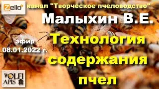 08.01.22 г. Z-рация, канал 