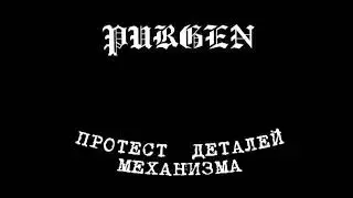 Протест деталей механизма