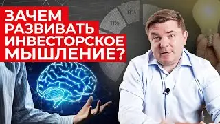 Как ставить цели правильно? / Инвестиции с умом!