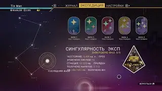 No Man's Sky - 4K - #09 Экспедиция сообщества 10: сингулярность. Завершена!